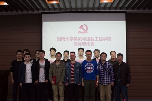 m1522688640915797.jpg 微党课-32.jpg